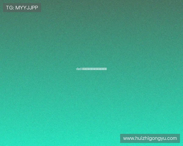 dadi：触碰灵魂的低语，万物生长的力量