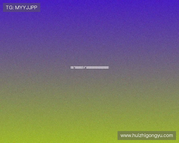 潜入“高树玛利亚bt”的神秘世界：一次感官的极致探索