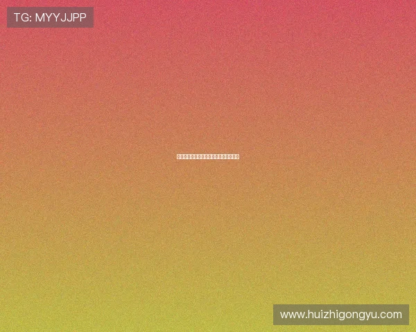 粉红金刚：打破常规，定义你的闪耀时刻