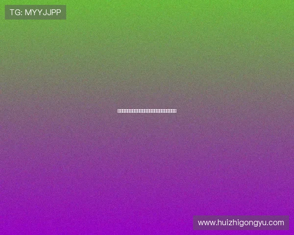 纯真年代的镜像：在光影中追寻未成年少女的独特魅力